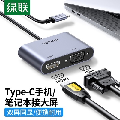 绿联（UGREEN） Type-C扩展坞HDMI/VGA转接头4K投影分线器拓展坞转换器 通用华为苹果电脑MacBook转换器--深灰色a22gg