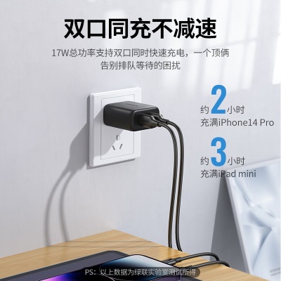 绿联3.4A充电头多口充电器 兼容5V/2A/1A双口USB插座 适用苹果华为小米安卓手机ipad快速充电插头 5V/3.4A双口快充头-黑色a22gg