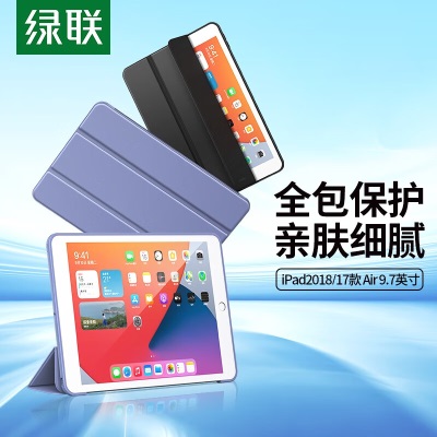 绿联  iPad9保护套 苹果平板保护套 适用ipad mini5保护壳Air5/4平板全包保护套 iPad mini5a22gg