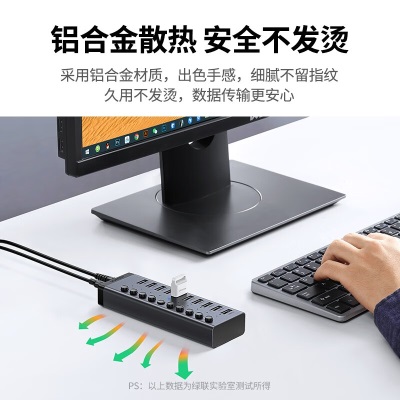 绿联USB3.0分线器高速4口7口10口拓展坞HUB集线器扩展笔记本电脑一拖多接口转换器转接头延长线a22gg