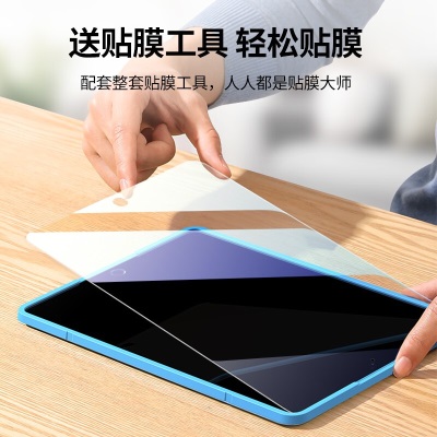 绿联 iPad9钢化膜 2021/20款第九/八/七代平板电脑10.2英寸抗蓝光膜高清抗指纹防摔贴膜 iPada22gg