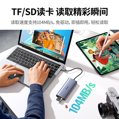 绿联 Type-C扩展坞USB-C转HDMI+千兆网口拓展坞分线器雷电3转接头转换器多功能九合一款  通用苹果MacBook华为笔记本ipad-深空灰a22gg