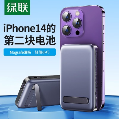 绿联 苹果磁吸无线充电宝MagSafe适用于iPhone15Pro/14大容量移动电源PD20Wa22gg