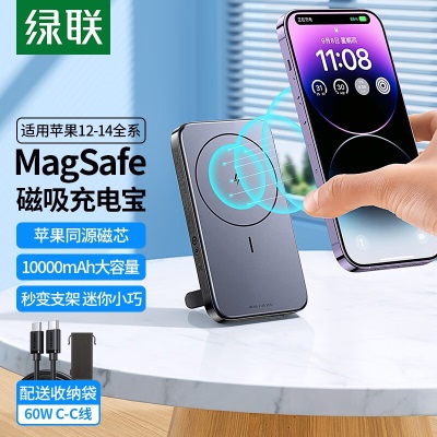 绿联 苹果磁吸无线充电宝MagSafe适用于iPhone15Pro/14大容量移动电源PD20Wa22gg