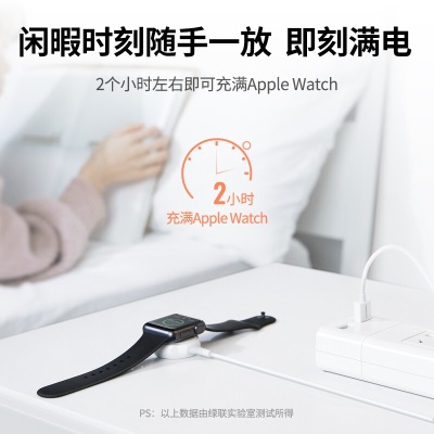 绿联 MFi认证苹果手表无线充电器Apple Watch充电线通用iWatch8/7/6/SE代a22gg