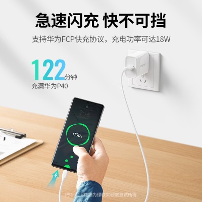 绿联 QC3.0充电器FCP快充充电头18W 通用苹果华为小米荣耀红米三星一加安卓手机平板 Type-C手机线充套装a22gg