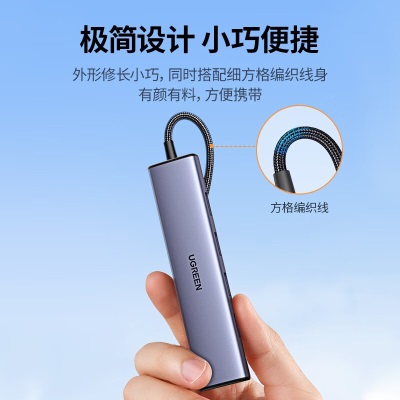 绿联 Type-C扩展坞USB-C转HDMI拓展坞3.0分线器适用苹果Mac华为笔记本iPad平板 【USB3.0*4+HDMI】五合一转换器编织线款a22gg