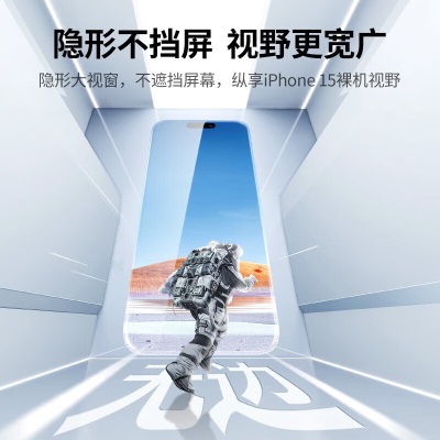 绿联 苹果15钢化膜 iphone15Promax手机膜plus无黑边白边无气泡高清防摔强抗指纹贴膜 15a22gg