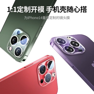 绿联 苹果14/14plus镜头钢化膜 iPhone14ProMax/手机后置镜头防刮耐磨高清保护膜a22gg