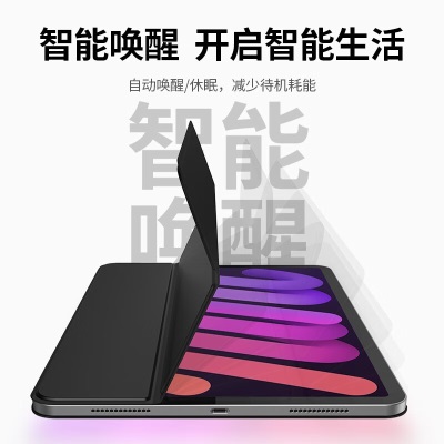 绿联 iPad mini6保护套磁吸保护壳 苹果迷你第6代8.3英寸平板电脑防摔三折保护套轻薄软壳 iPad mini6代-【磁吸折叠-智能休眠】a22gg