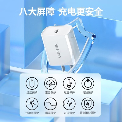 绿联苹果充电器 iphone14快充套装 PD20W充电头适用苹果15ProMax14Plus/13/12手机iPad平板Type-C插头a22gg