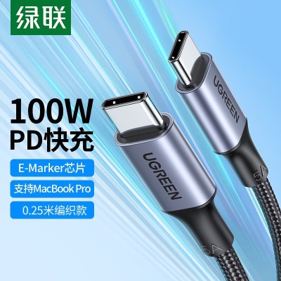 绿联 苹果iPhone15充电线USB-C双头typec数据线ctoc快充PD100W通用安卓手机iPadProMaxc华为小米笔记本a22gg