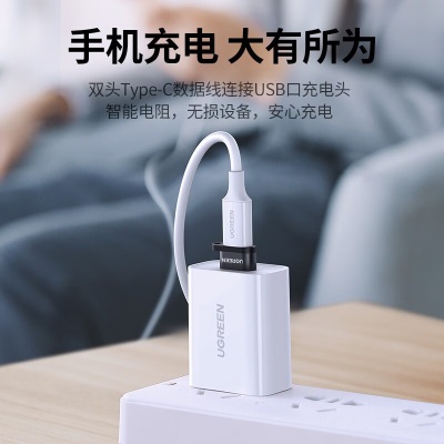 绿联 USB转Type-C转接头 OTG数据线USB公转USB-C/Type-C母转换器 接耳机车载充电器适用安卓小米华为手机笔记本平板电脑a22gg