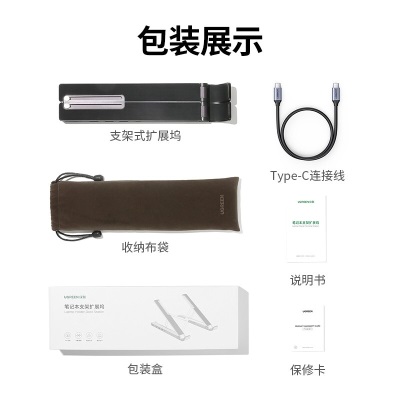 绿联（UGREEN） Type-C支架扩展坞 笔记本支架散热USB-C转HDMI桌面支架式拓展坞  通用苹果MacBook华为电脑a22gg