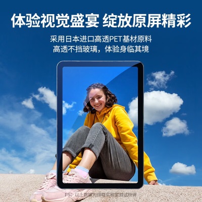 绿联 iPadmini6/5钢化膜 苹果平板电脑迷你6代5代4代保护膜 全屏高清抗指纹防摔贴膜  iPada22gg