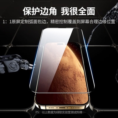 绿联 苹果14钢化膜康宁防尘膜 iPhone14/13Promax手机14plus保护膜高清抗指纹a22gg