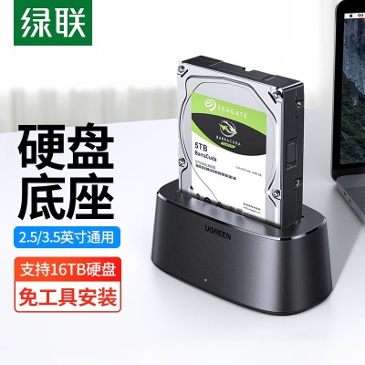 绿联 移动硬盘盒底座2.5 3.5英寸USB3.0台式笔记本SATA串口机械固态ssd外置硬盘盒子a22gg