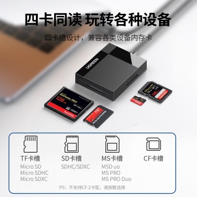 绿联（UGREEN） USB3.0多功能读卡器带OTG SD/TF/CF/MS型手机相机内存卡电脑 多功能高速读取器多卡多读 带Type-C OTG款a22gg