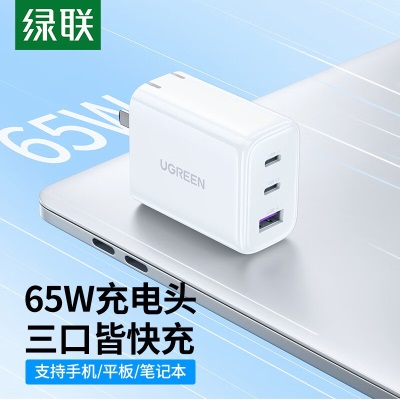 绿联 苹果充电器PD65W多口快充充电头兼容 PD20W 通用苹果iPad华为平板笔记本电脑手机插头 【PD65W】a22gg