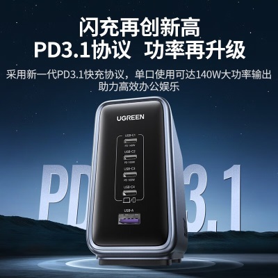 绿联300W氮化镓充电器套装桌面充电站Type-C多口快充头兼容MacbookPro联想笔记本电脑苹果手机配240W线 300W氮化镓快充套装a22gg