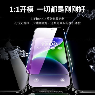 绿联 苹果14钢化膜 iPhone14ProMax/13抗蓝光膜14plus高清抗指纹防摔保护贴膜a22gg