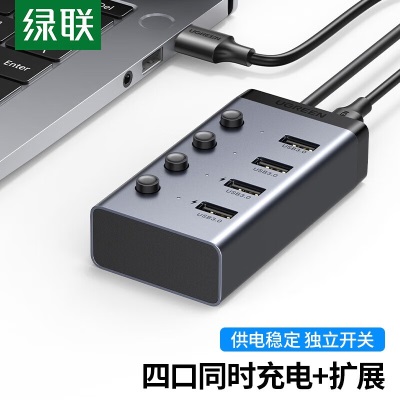 绿联USB3.0分线器高速4口7口10口拓展坞HUB集线器扩展笔记本电脑一拖多接口转换器转接头延长线a22gg