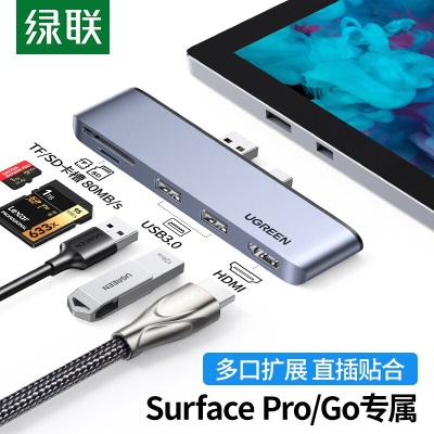 绿联（UGREEN）  Surface扩展坞转接头HDMI转换器4k投屏3.5mm拓展坞 通用Surfacea22gg