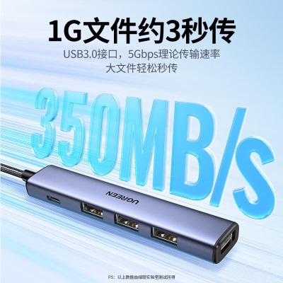 绿联 USB3.0分线器扩展坞 4口拓展坞2.0HUB集线器 笔记本电脑一拖四转换器延长线转接头铝壳a22gg