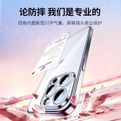 绿联苹果15手机壳iPhone15ProMax透明新款薄Plus防摔保护套硅胶电镀轻软壳男女通用 透明(iPhone 15 Proa22gg