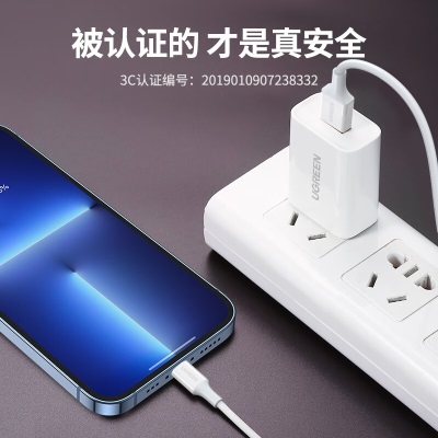 绿联 MFi认证 苹果充电器 10W快充头套装 通用iPhone14Plus/13ProMax/12/11/x/xr手机平板usb插头 5V/2.1A苹果认证线充套装a22gg