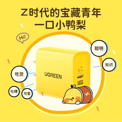 绿联（UGREEN） 苹果充电器PD20W多彩快充充电头 通用iPhone15/14/13/12手机a22gg