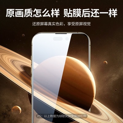 绿联 苹果14钢化膜康宁防尘膜 iPhone14/13Promax手机14plus保护膜高清抗指纹a22gg