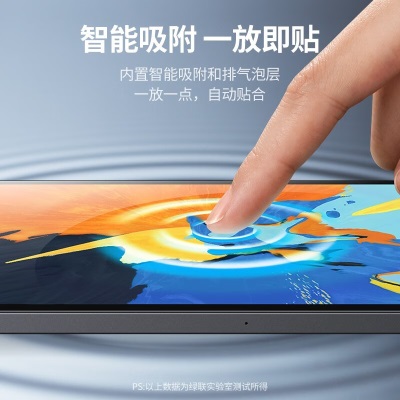 绿联 iPadPro钢化膜air5/4保护膜 2022/21款11英寸平板电脑防摔抗蓝光高清抗指纹a22gg