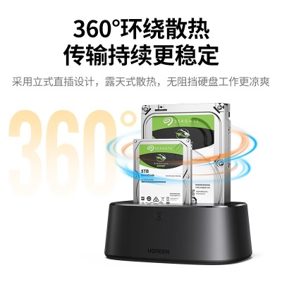 绿联 移动硬盘盒底座2.5 3.5英寸USB3.0台式笔记本SATA串口机械固态ssd外置硬盘盒子a22gg