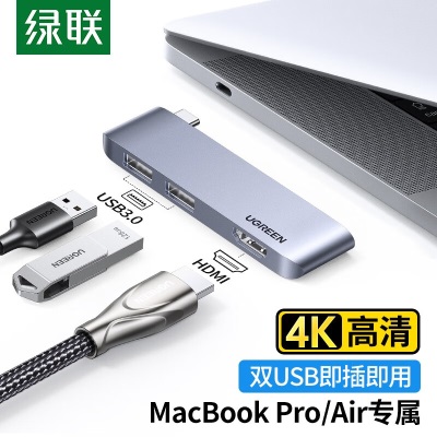 绿联 Type-C扩展坞转换器USB3.0分线器 通用苹果Mac华为笔记本电脑转接头4k投屏拓展坞a22gg