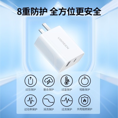 绿联 苹果30W双口充电器 1A1C多口快充头 适用iPhone15/14ProMax13华为手机ipad平板a22gg