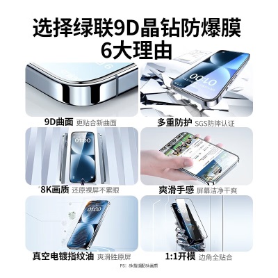 绿联 苹果15钢化膜iphone15pro手机膜15pro/promax9D全屏覆盖防摔保护贴膜 iPhonea22gg