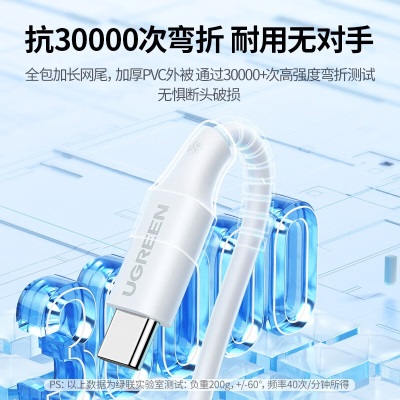 绿联 Type-C数据线100W/66W超级快充适用6A华为充电线Mate60/40/P50荣耀小米安卓手机车载充电器电源线a22gg