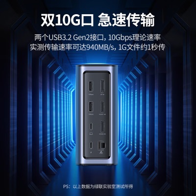 绿联 Type-C扩展坞USB-C桌面立式拓展坞双HDMI四屏异显8k/4k高清转换器雷电3转接头 适用苹果MacBook华为笔记本电脑12合1扩展坞a22gg