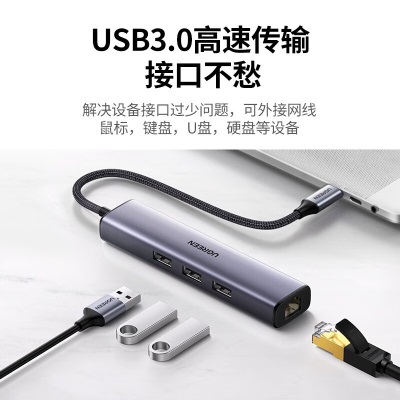 绿联 Type-C扩展坞 USB-C转有线网口网卡拓展坞3.0转换器适用苹果Mac华为笔记本平板电脑 HUB集线器四合一编织线款a22gg