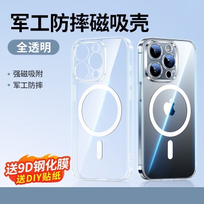 绿联苹果15ProMax磁吸手机壳iPhone15Pro手机套Magsafe新款15plus防摔壳 15Pro适用【磁吸款】冰透a22gg