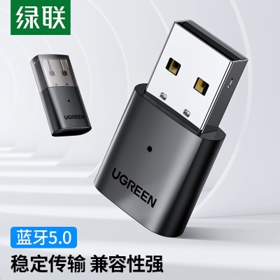 绿联 USB蓝牙适配器5.0发射器 蓝牙音频接收器PC台式机笔记本电脑接手机无线蓝牙耳机音响鼠标键盘a22gg