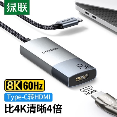 绿联（UGREEN） Type-C转HDMI2.1转换器线USB-C转接头转换器适用苹果Mac笔记本   8K60Hz/4K120Hz电视投屏拓展坞a22gg