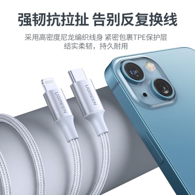 绿联 MFi认证苹果编织数据线兼容PD27W/20W快充充电线 通用iPhone14/13/12手机a22gg