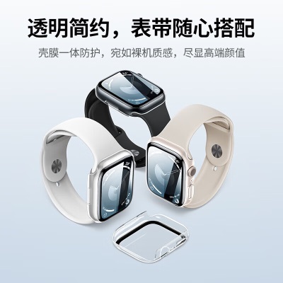 绿联苹果手表保护壳膜一体AppleWatchS9/S8/S7保护套防水防尘防摔防刮高清高透触控灵敏 41mm【AppleWatch s9/s8/s7】a22gg