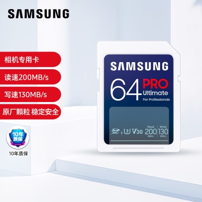 三星（SAMSUNG）64GB SD存储卡Ultimate U3 V30 4K超高清拍摄 相机内存卡a25