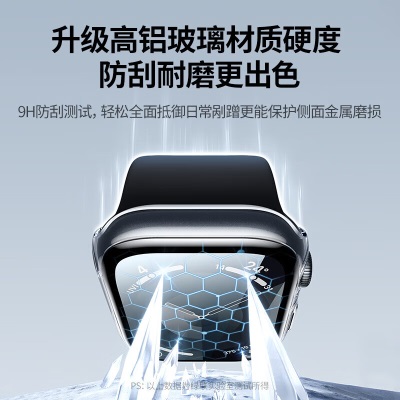 绿联苹果手表保护壳膜一体AppleWatchS9/S8/S7保护套防水防尘防摔防刮高清高透触控灵敏 41mm【AppleWatch s9/s8/s7】a22gg