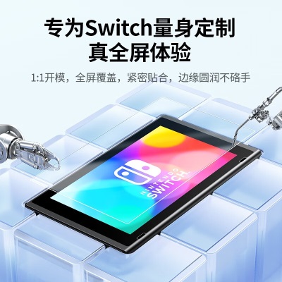 绿联SwitchOLED/Lite全屏覆盖钢化膜强抗指纹高清增透耐磨防刮保护膜适用任天堂Switcha22gg