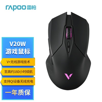 雷柏（Rapoo） V30W 无线游戏鼠标 双模有线充电鼠标 10个可编程按键 RGB背光 原相3335游戏引擎a28