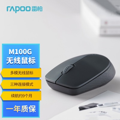 雷柏（Rapoo） M100G 无线鼠标 蓝牙鼠标 办公鼠标 轻音鼠标 便携鼠标 无线2.4G/蓝牙3.0/蓝牙4.0三模a28